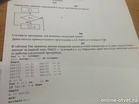 Изображение к вопросу