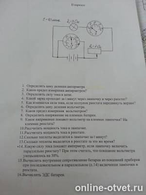 Изображение к вопросу