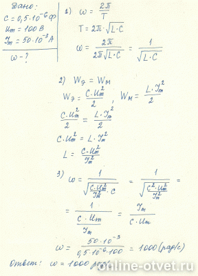 Изображение к ответу