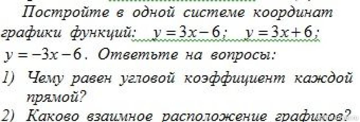 Изображение к вопросу