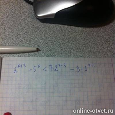 Изображение к вопросу
