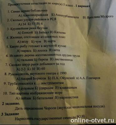 Изображение к вопросу