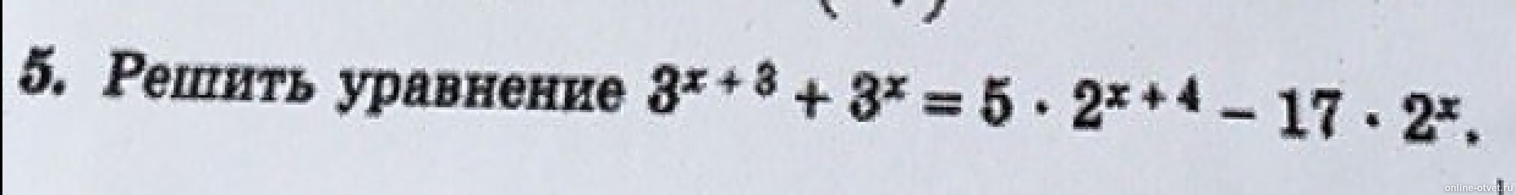 Изображение к вопросу