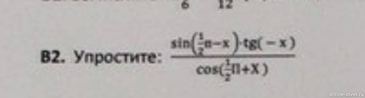 Изображение к вопросу
