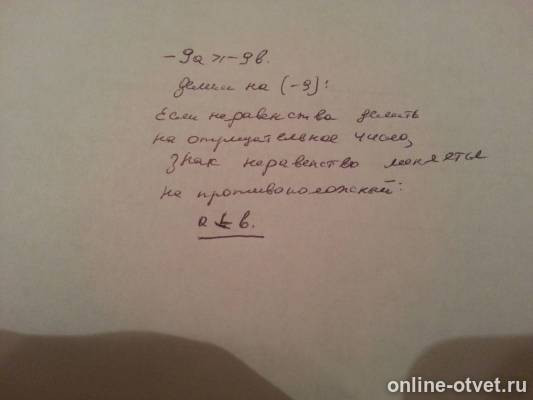 Изображение к ответу