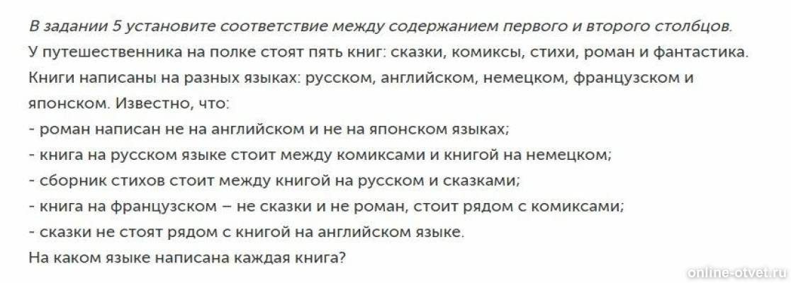 Изображение к вопросу