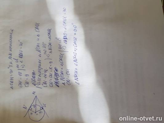 Изображение к ответу