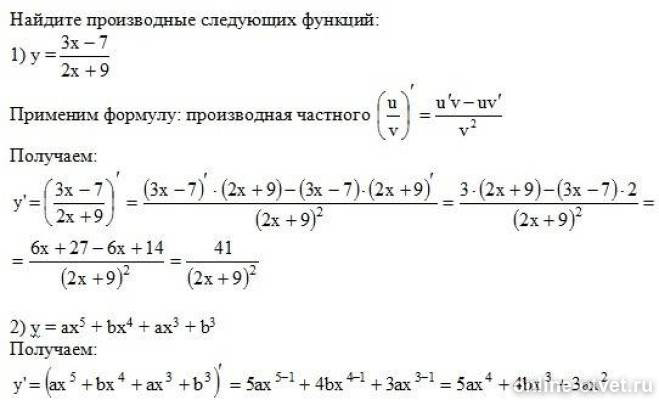 Y 3x 4 найти производную функции. Найти производную. Как найти производную. Формулы по теме производная. X 2 3x 2 производная.