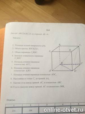 Изображение к вопросу