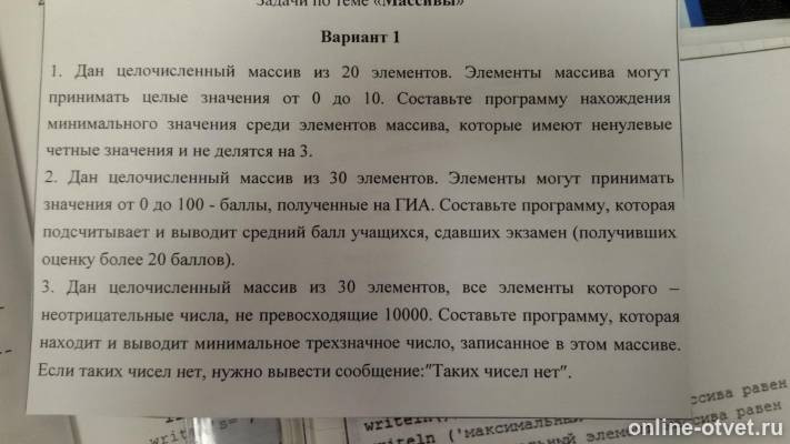 Изображение к вопросу