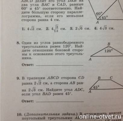 Изображение к вопросу