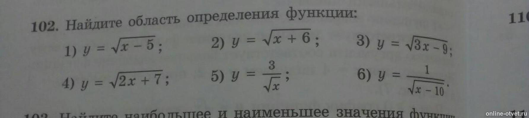 Найдите область определения функции у 1 х. Найдите область определения функции у 1 х