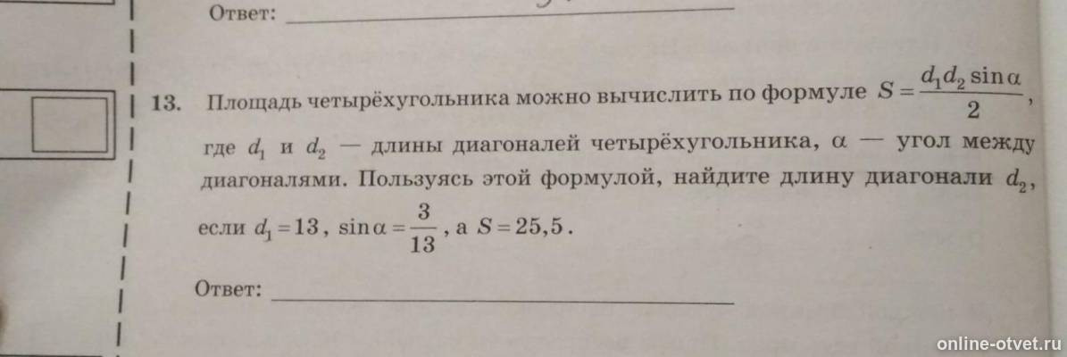 Изображение к вопросу