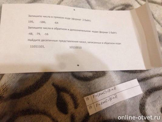 Изображение к вопросу