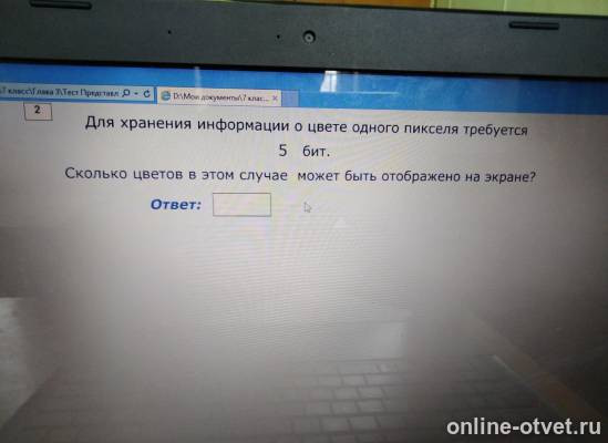Изображение к вопросу