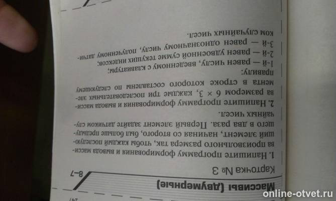 Изображение к вопросу