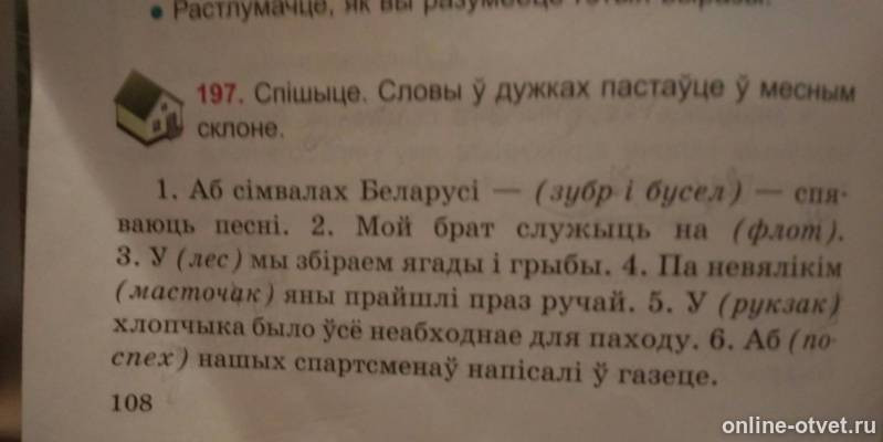 Изображение к вопросу