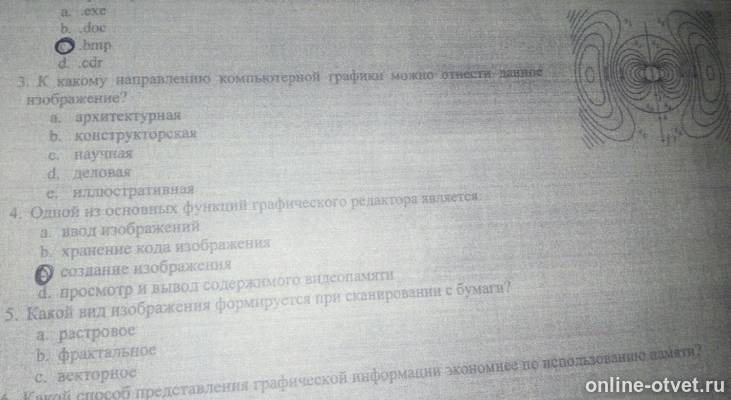 Изображение к вопросу