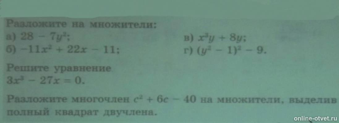 Изображение к вопросу