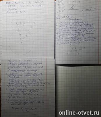 Изображение к ответу