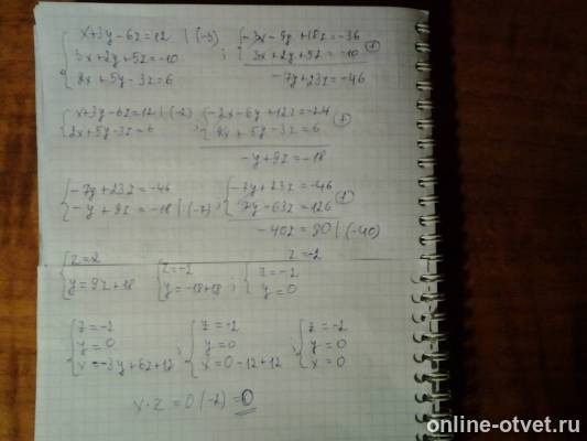 Изображение к ответу