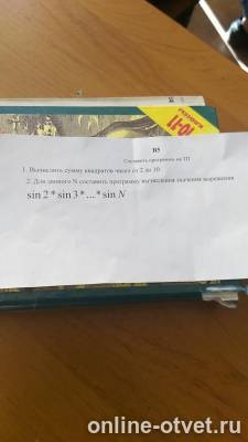 Изображение к вопросу