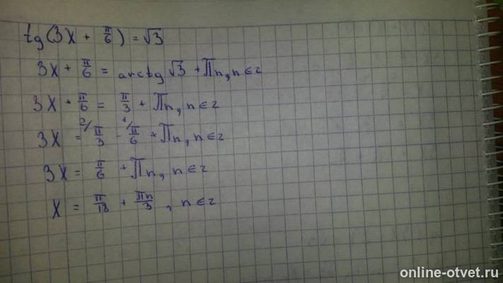 Изображение к ответу