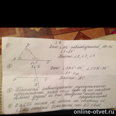 Изображение к вопросу