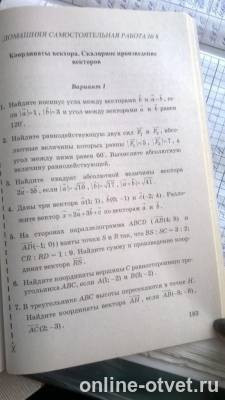 Изображение к вопросу