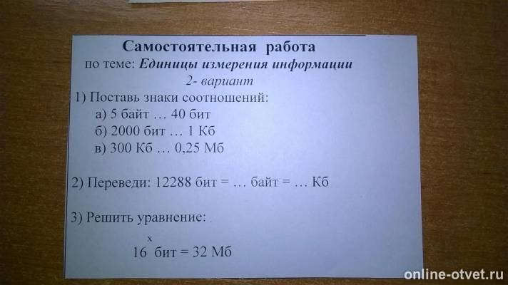 Изображение к вопросу