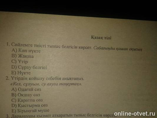 Изображение к вопросу