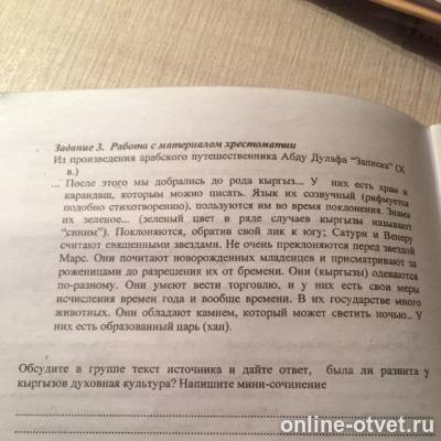 Изображение к вопросу