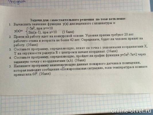 Изображение к вопросу