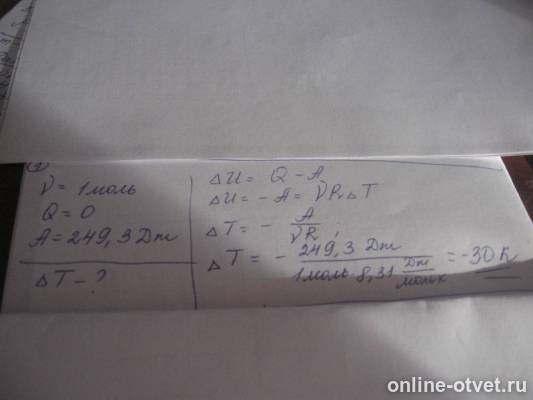 Изображение к ответу