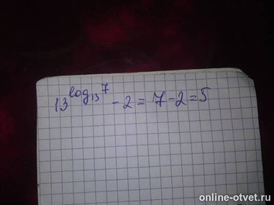 Изображение к ответу