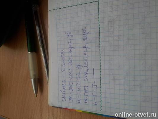 Изображение к ответу