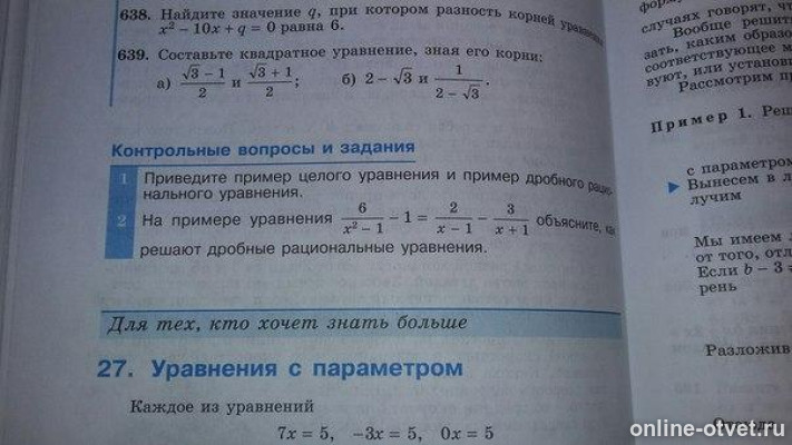 Изображение к вопросу