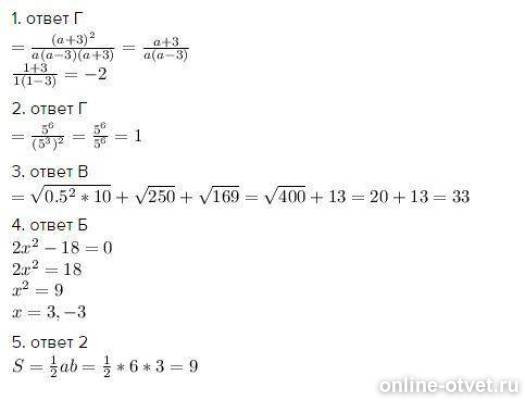 Изображение к ответу