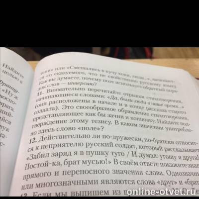Изображение к вопросу