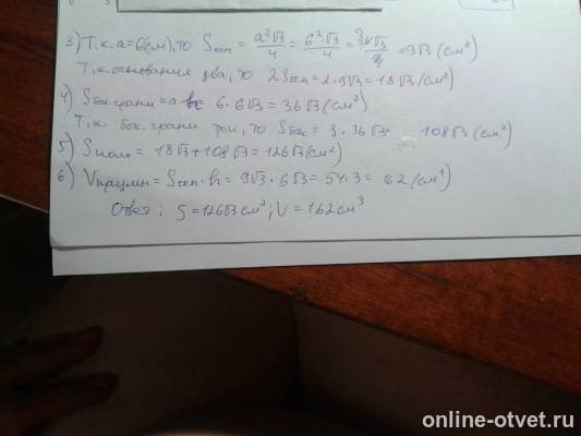 Изображение к ответу