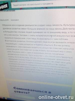 Изображение к ответу