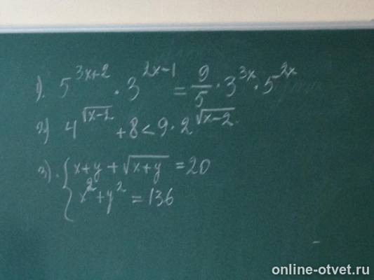 Изображение к вопросу