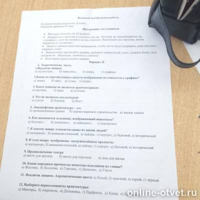 Изображение к вопросу