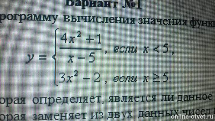 Изображение к вопросу