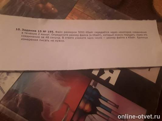 Изображение к вопросу