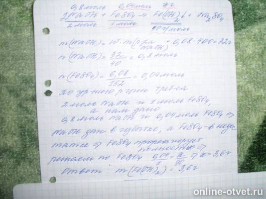 Изображение к ответу