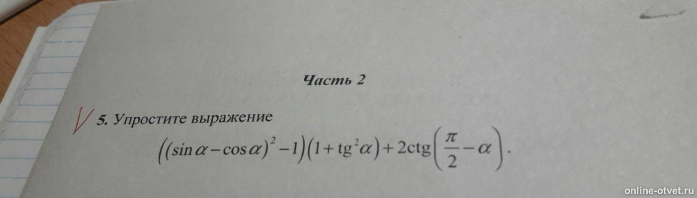 Изображение к вопросу
