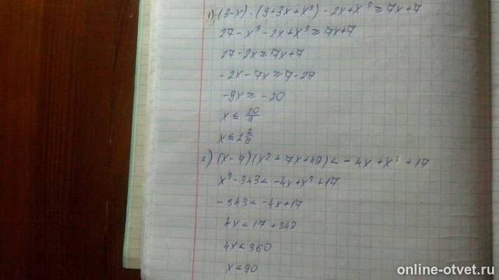 Изображение к ответу