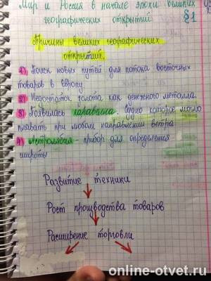 Изображение к ответу