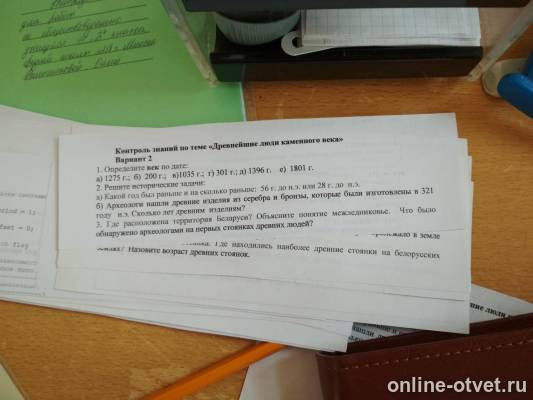 Изображение к вопросу
